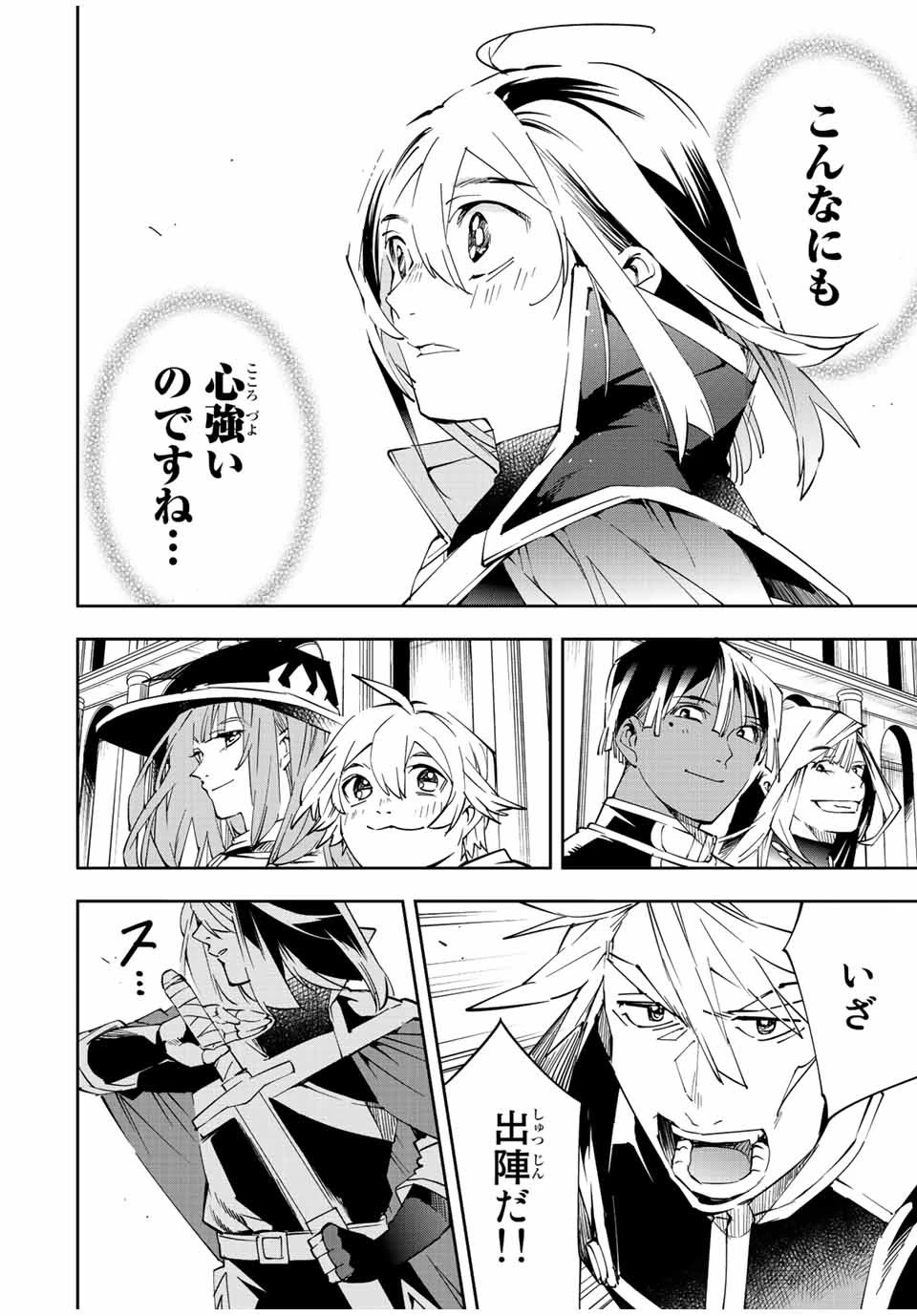 転生貴族 鑑定スキルで成り上がる ～弱小領地を受け継いだので、優秀な人材を増やしていたら、最強領地になってた～ 第65話 - 10