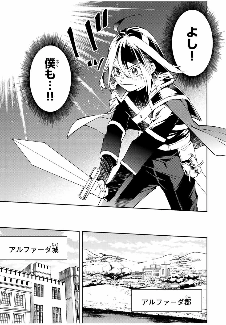 転生貴族 鑑定スキルで成り上がる ～弱小領地を受け継いだので、優秀な人材を増やしていたら、最強領地になってた～ 第65話 - 11