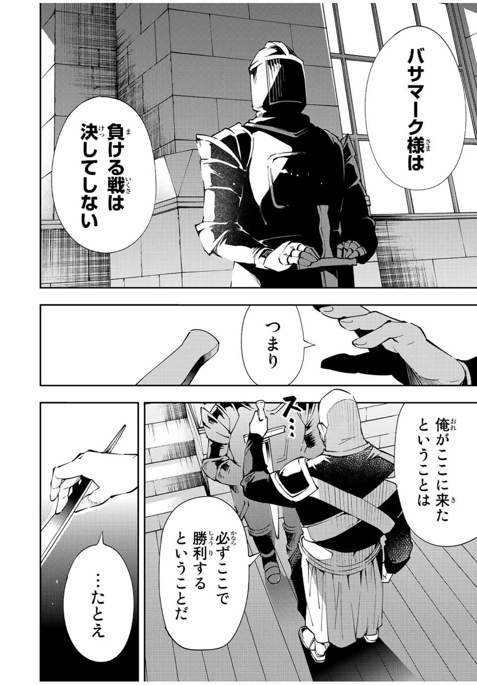 転生貴族 鑑定スキルで成り上がる ～弱小領地を受け継いだので、優秀な人材を増やしていたら、最強領地になってた～ 第65話 - 16