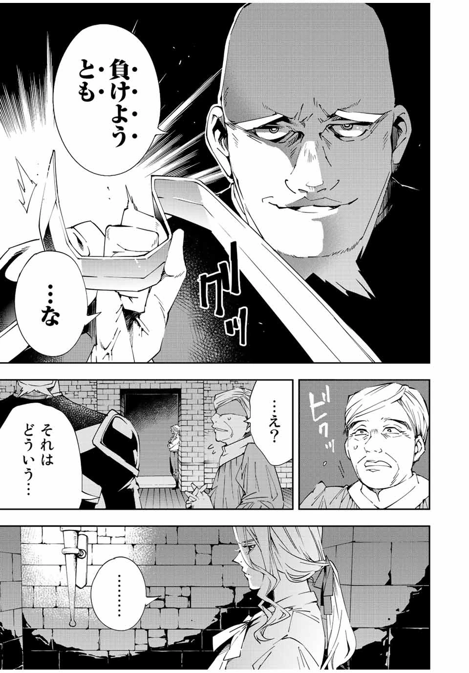 転生貴族 鑑定スキルで成り上がる ～弱小領地を受け継いだので、優秀な人材を増やしていたら、最強領地になってた～ 第65話 - 17