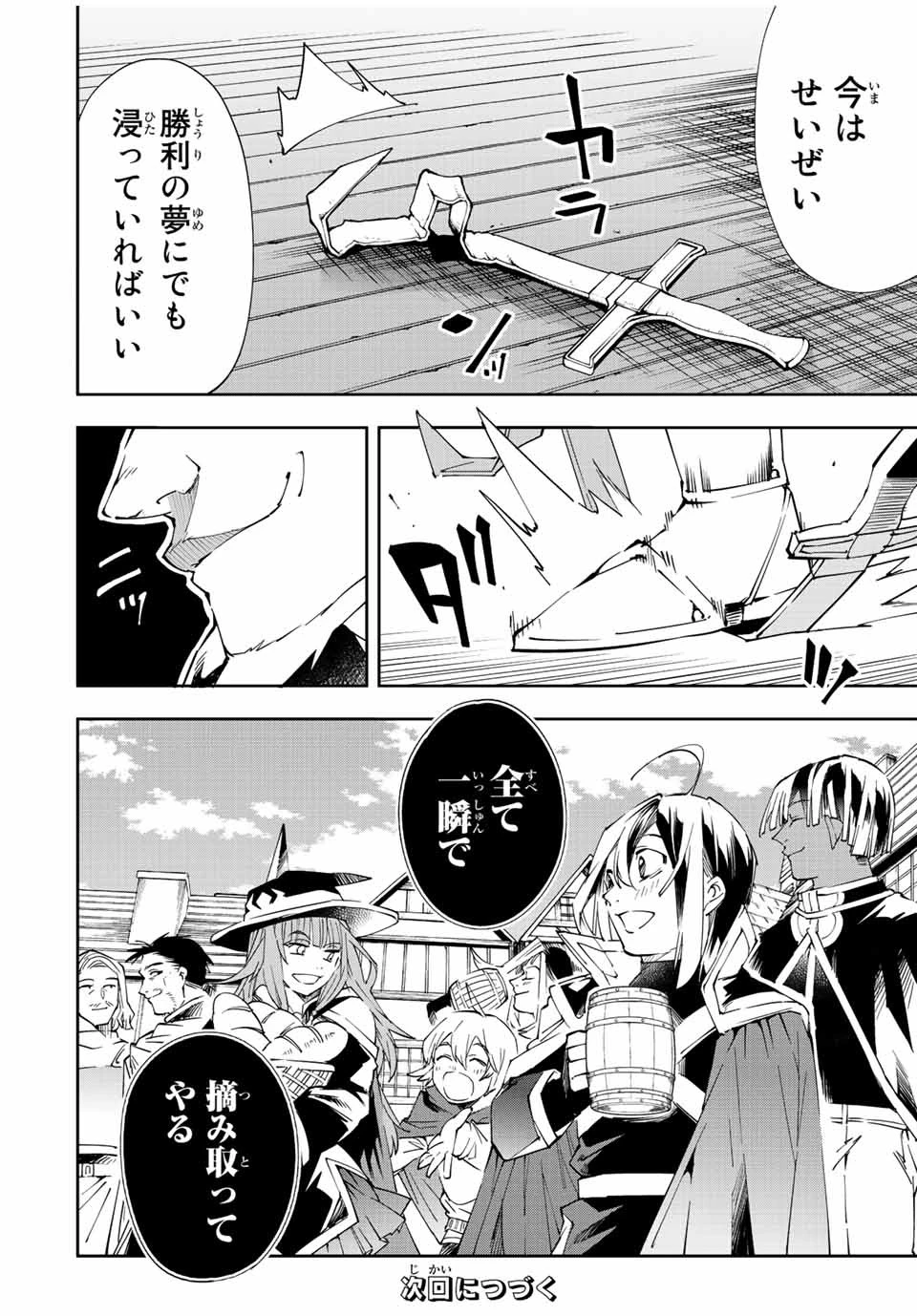 転生貴族 鑑定スキルで成り上がる ～弱小領地を受け継いだので、優秀な人材を増やしていたら、最強領地になってた～ 第65話 - 18