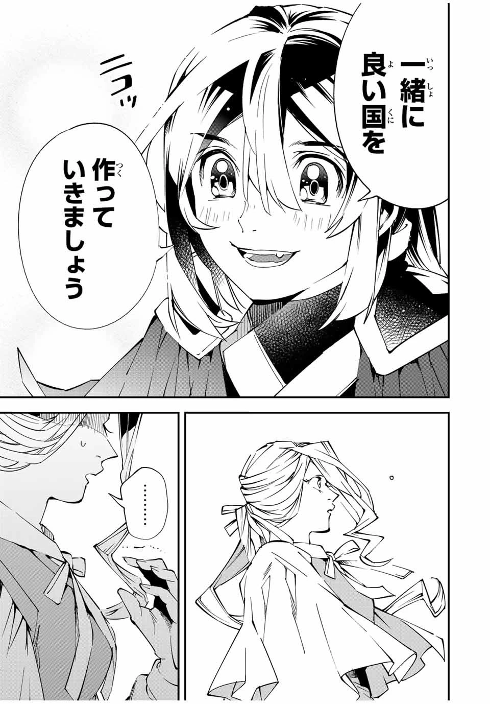 転生貴族 鑑定スキルで成り上がる ～弱小領地を受け継いだので、優秀な人材を増やしていたら、最強領地になってた～ 第71話 - 13