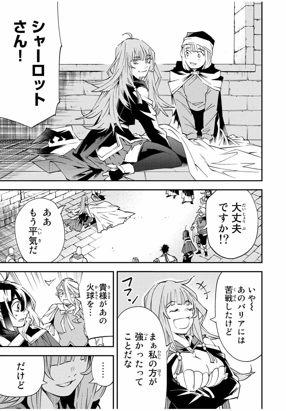 転生貴族 鑑定スキルで成り上がる ～弱小領地を受け継いだので、優秀な人材を増やしていたら、最強領地になってた～ 第71話 - 15