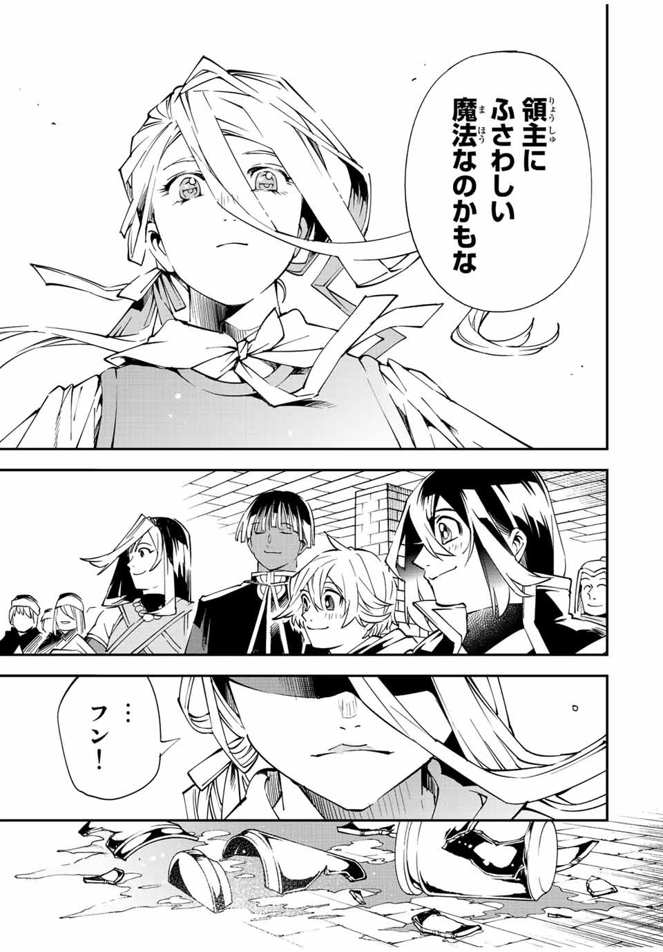 転生貴族 鑑定スキルで成り上がる ～弱小領地を受け継いだので、優秀な人材を増やしていたら、最強領地になってた～ 第71話 - 17