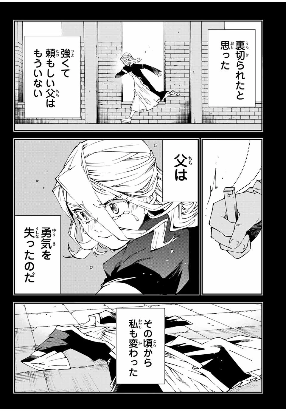 転生貴族 鑑定スキルで成り上がる ～弱小領地を受け継いだので、優秀な人材を増やしていたら、最強領地になってた～ 第73話 - 13