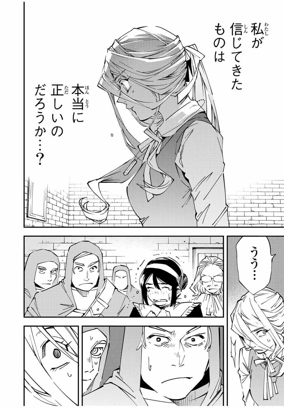 転生貴族 鑑定スキルで成り上がる ～弱小領地を受け継いだので、優秀な人材を増やしていたら、最強領地になってた～ 第74話 - 8