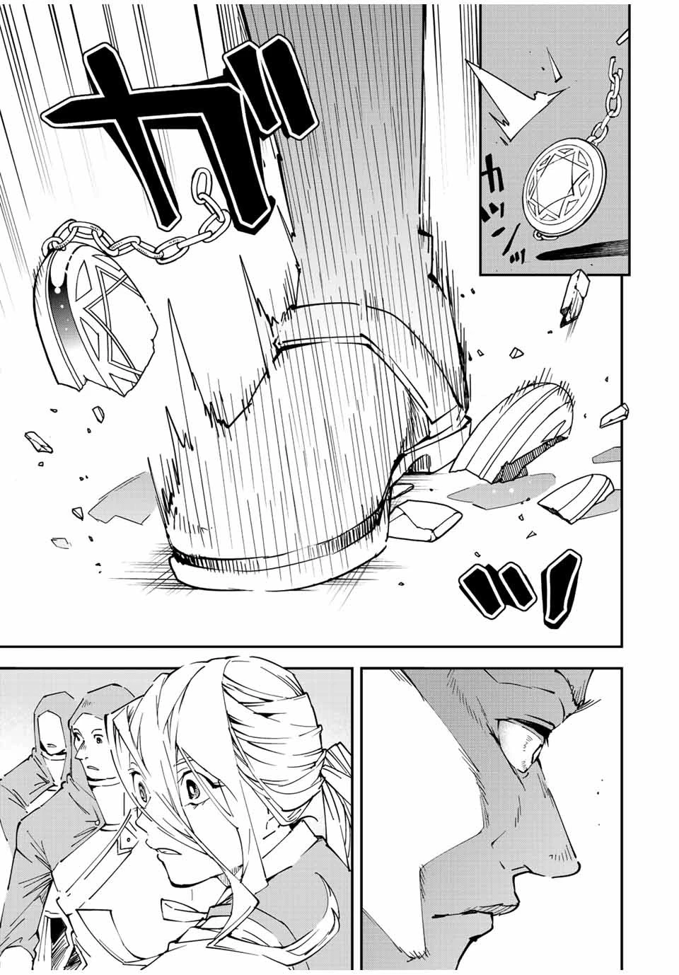 転生貴族 鑑定スキルで成り上がる ～弱小領地を受け継いだので、優秀な人材を増やしていたら、最強領地になってた～ 第74話 - 13