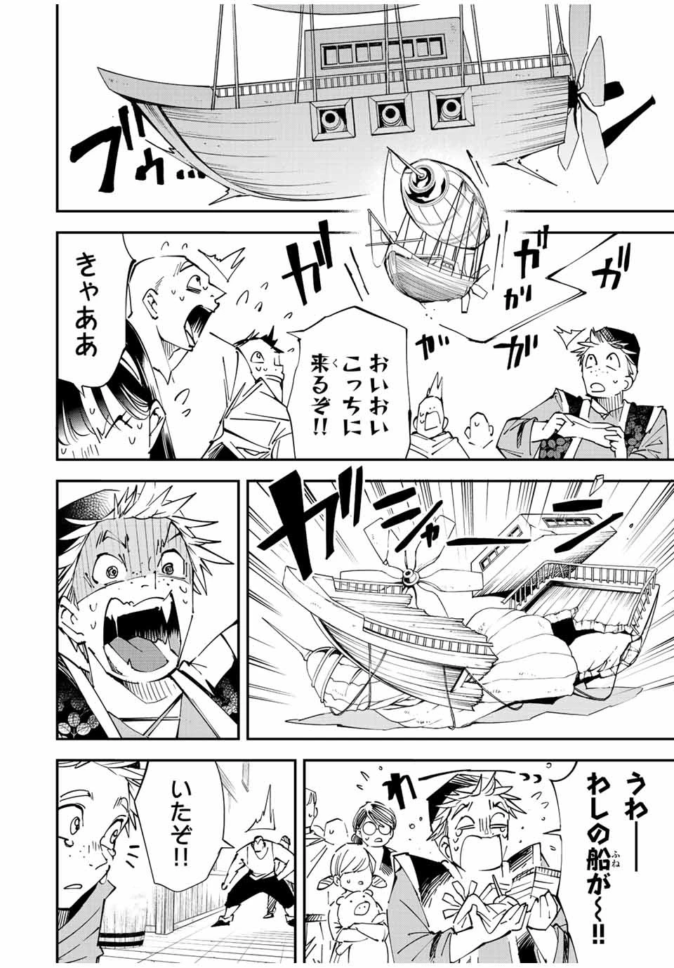 転生貴族 鑑定スキルで成り上がる ～弱小領地を受け継いだので、優秀な人材を増やしていたら、最強領地になってた～ 第77話 - 4