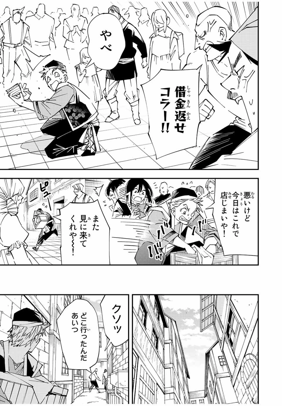 転生貴族 鑑定スキルで成り上がる ～弱小領地を受け継いだので、優秀な人材を増やしていたら、最強領地になってた～ 第77話 - 5