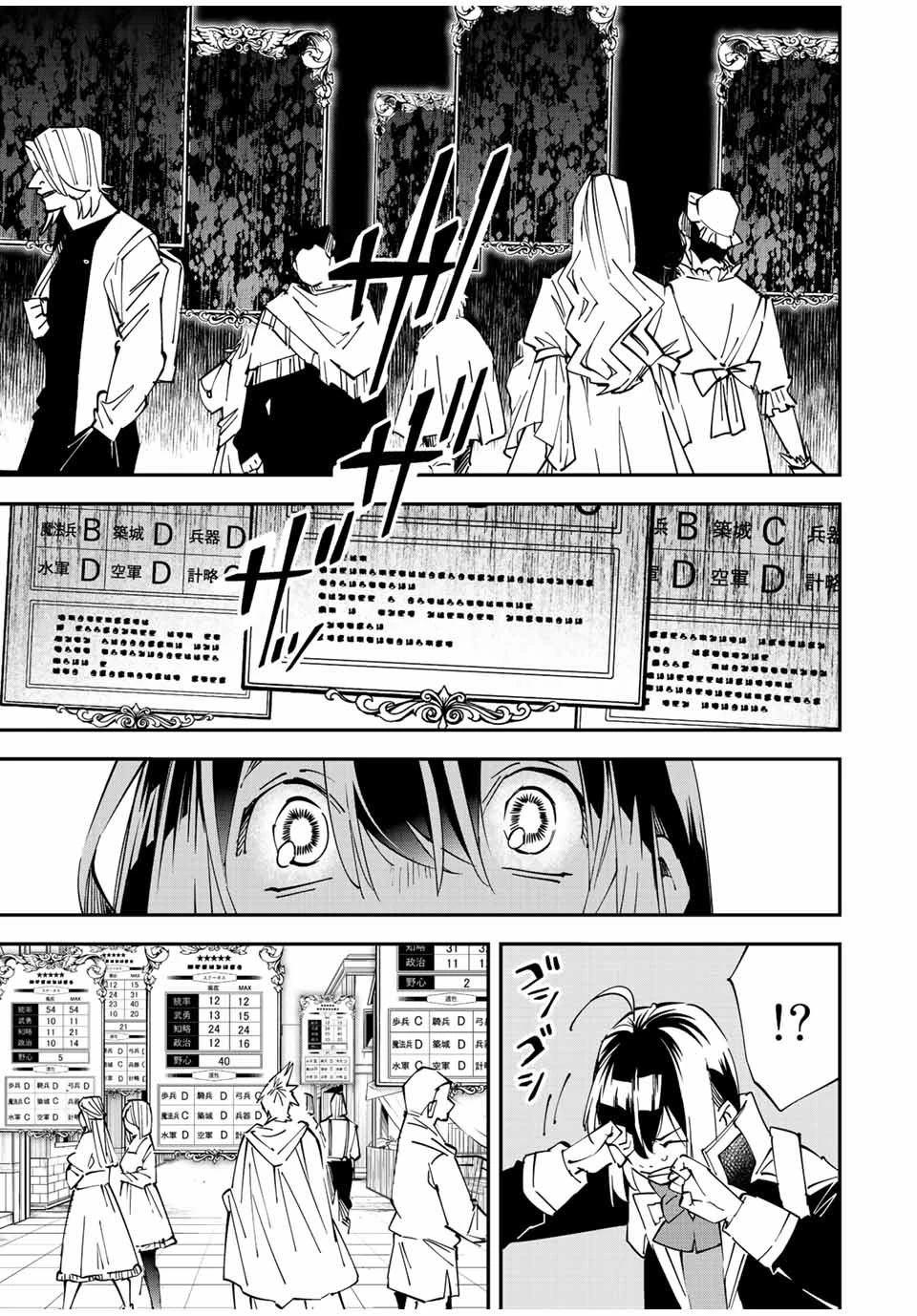 転生貴族 鑑定スキルで成り上がる ～弱小領地を受け継いだので、優秀な人材を増やしていたら、最強領地になってた～ 第77話 - 17