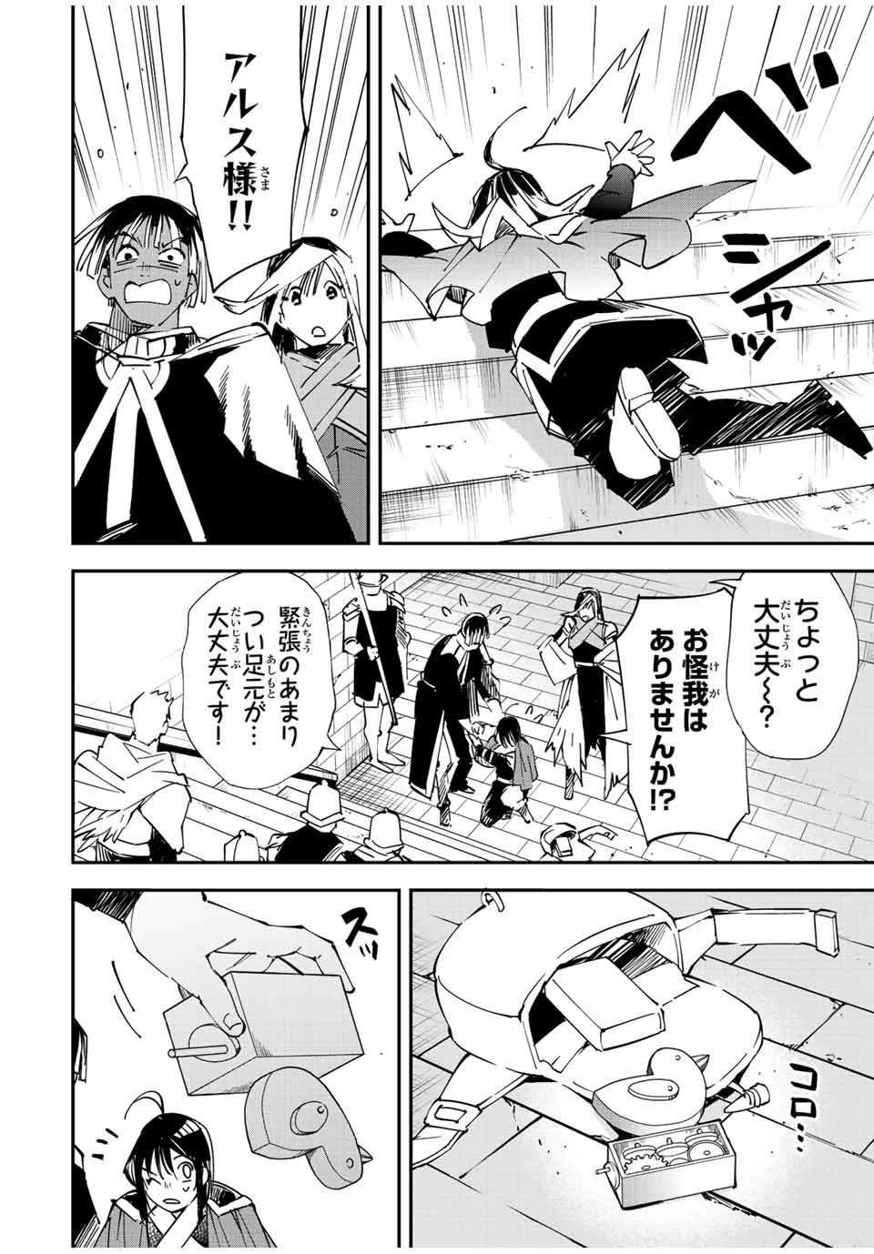 転生貴族 鑑定スキルで成り上がる ～弱小領地を受け継いだので、優秀な人材を増やしていたら、最強領地になってた～ 第79話 - 6