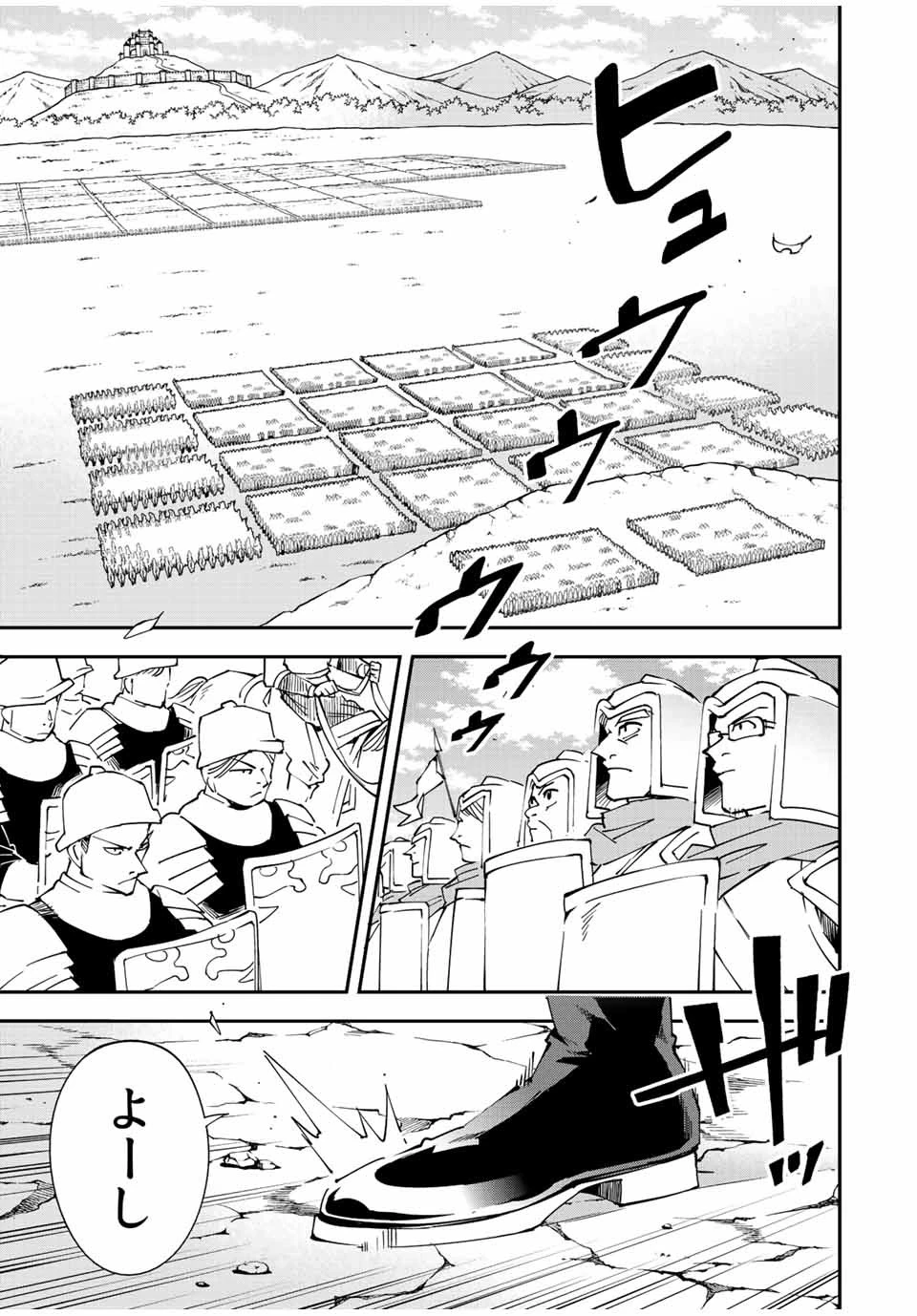 転生貴族 鑑定スキルで成り上がる ～弱小領地を受け継いだので、優秀な人材を増やしていたら、最強領地になってた～ 第82話 - 5