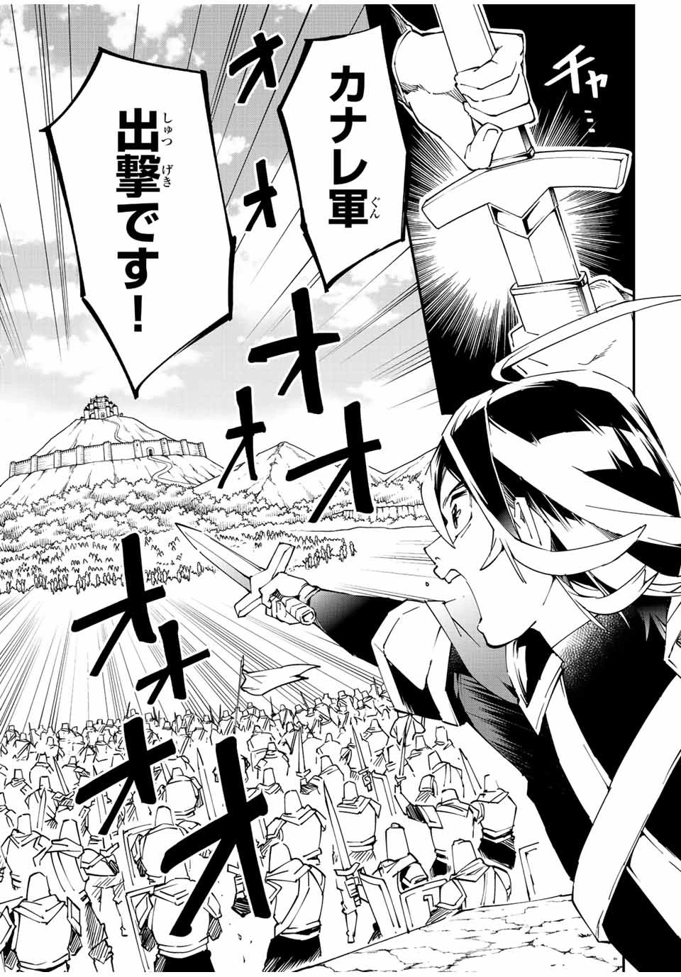 転生貴族 鑑定スキルで成り上がる ～弱小領地を受け継いだので、優秀な人材を増やしていたら、最強領地になってた～ 第82話 - 9