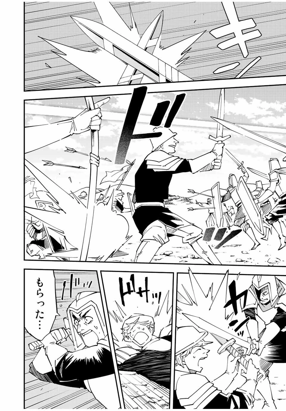 転生貴族 鑑定スキルで成り上がる ～弱小領地を受け継いだので、優秀な人材を増やしていたら、最強領地になってた～ 第82話 - 10