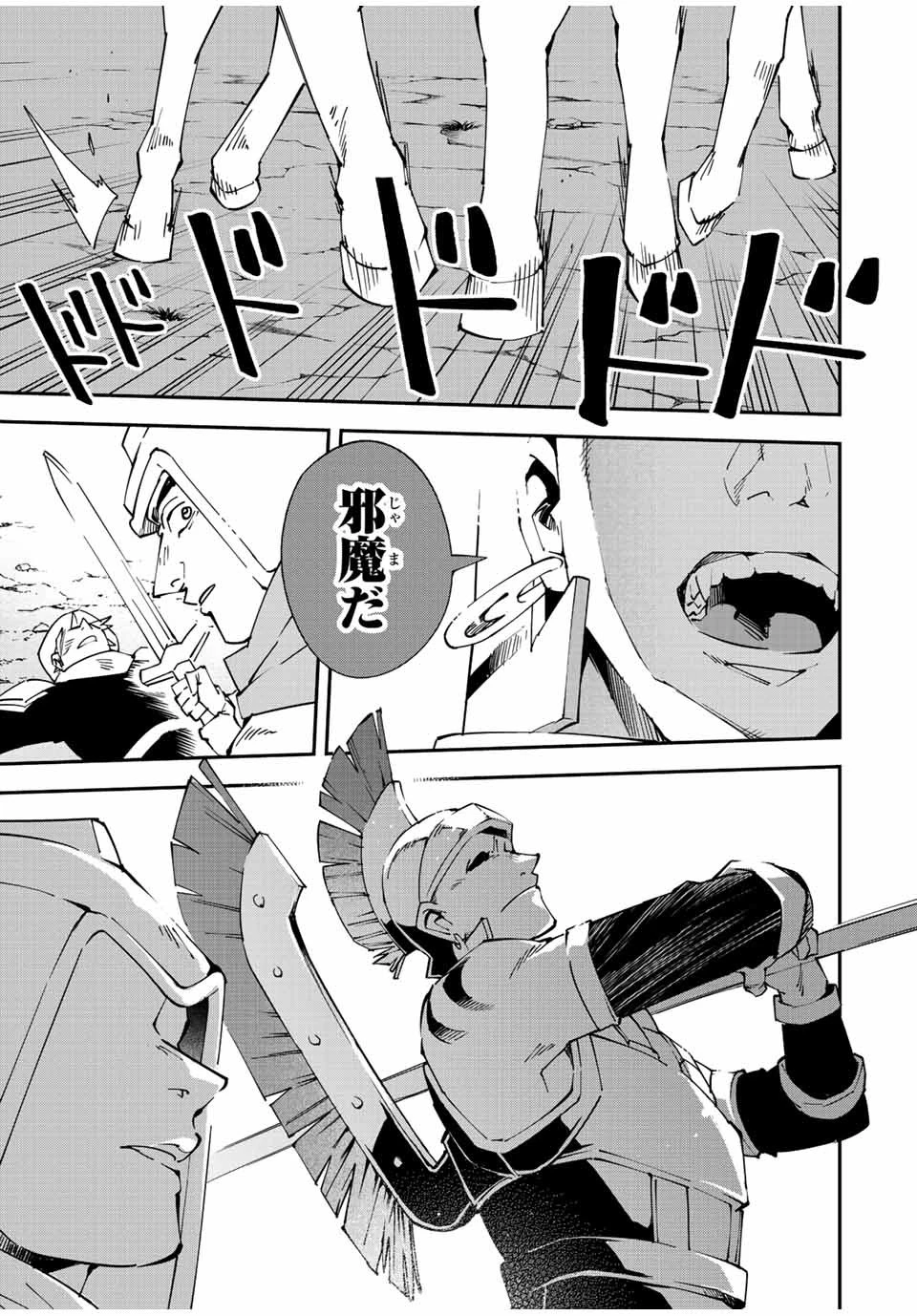 転生貴族 鑑定スキルで成り上がる ～弱小領地を受け継いだので、優秀な人材を増やしていたら、最強領地になってた～ 第82話 - 11