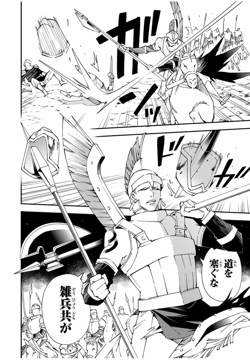 転生貴族 鑑定スキルで成り上がる ～弱小領地を受け継いだので、優秀な人材を増やしていたら、最強領地になってた～ 第82話 - 12