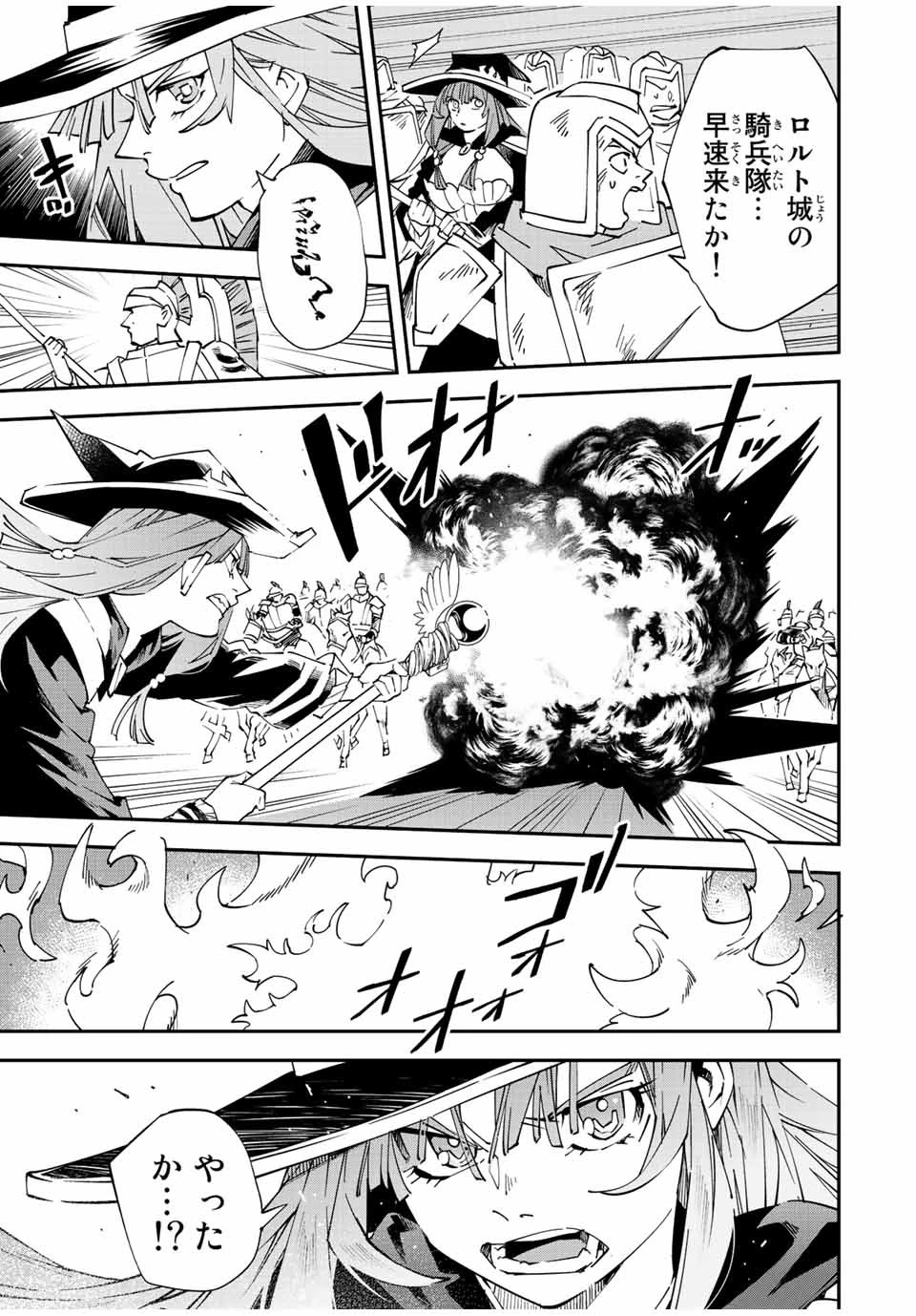 転生貴族 鑑定スキルで成り上がる ～弱小領地を受け継いだので、優秀な人材を増やしていたら、最強領地になってた～ 第82話 - 13