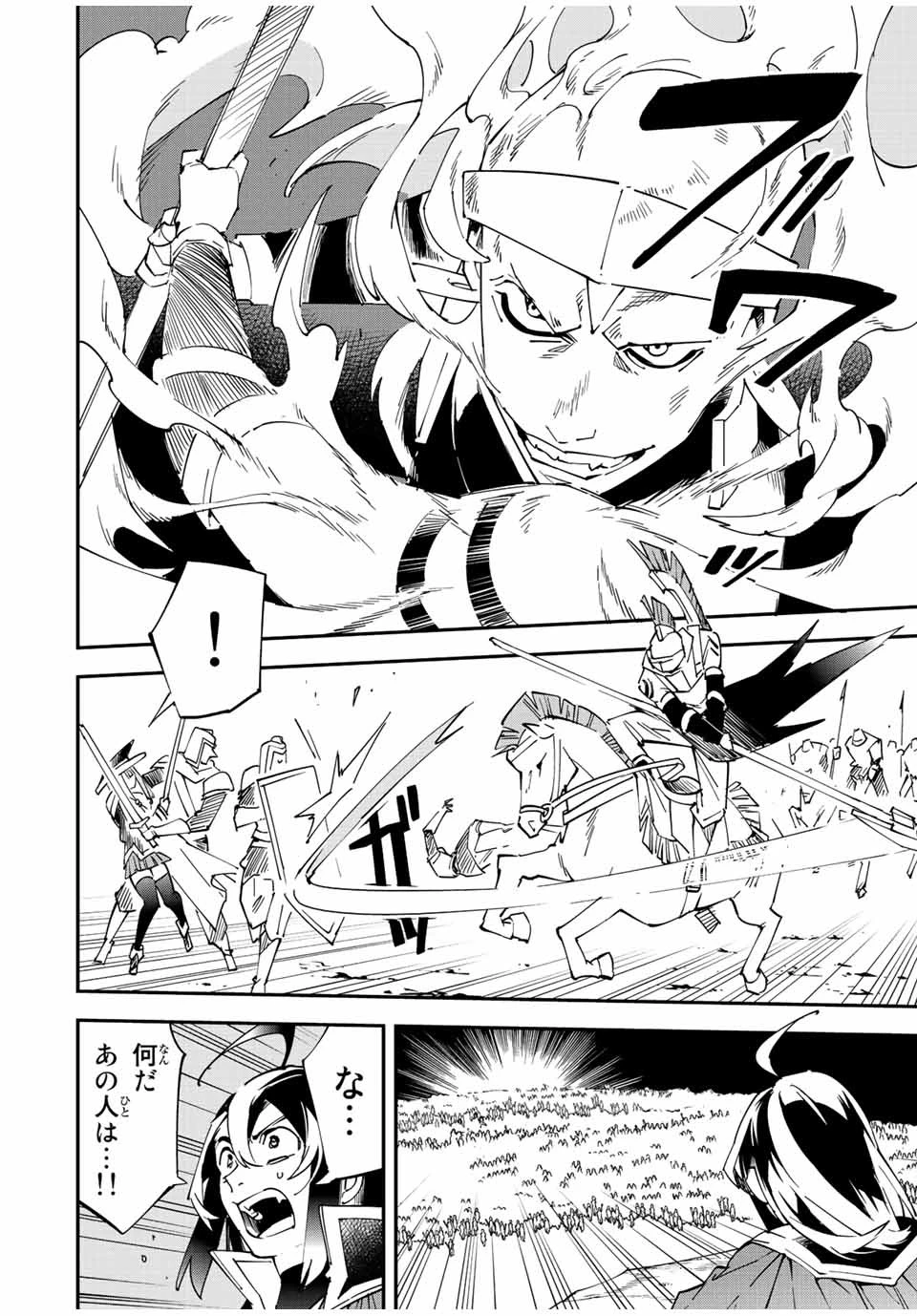 転生貴族 鑑定スキルで成り上がる ～弱小領地を受け継いだので、優秀な人材を増やしていたら、最強領地になってた～ 第82話 - 14