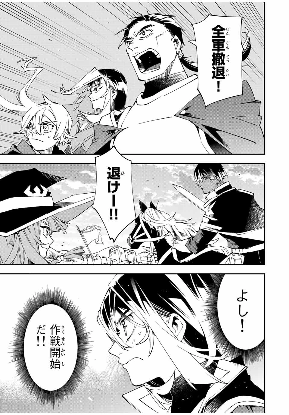 転生貴族 鑑定スキルで成り上がる ～弱小領地を受け継いだので、優秀な人材を増やしていたら、最強領地になってた～ 第83話 - 1