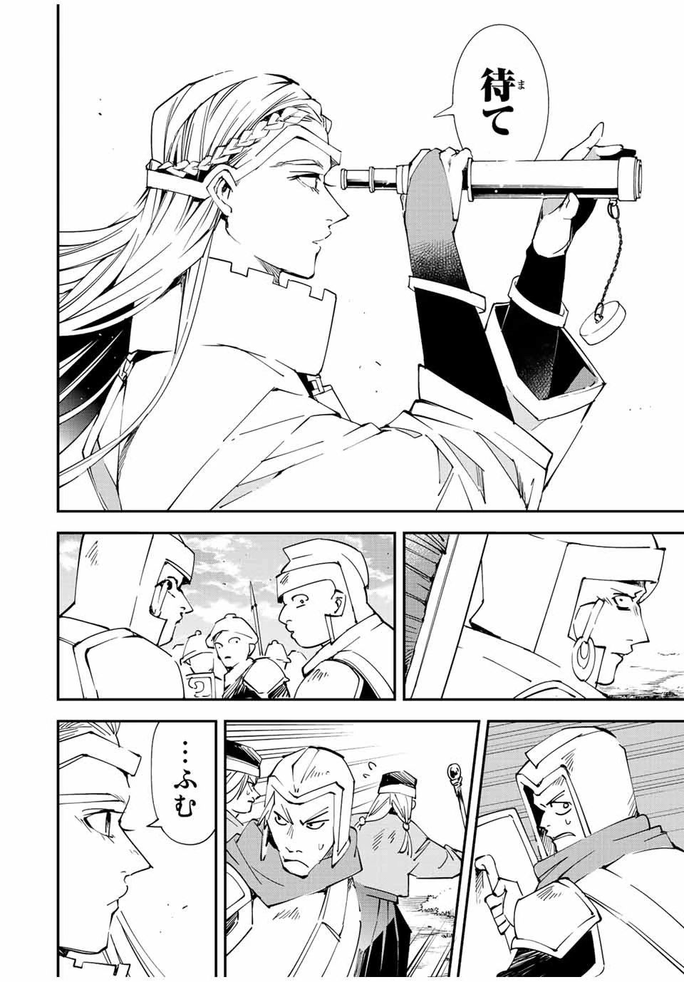 転生貴族 鑑定スキルで成り上がる ～弱小領地を受け継いだので、優秀な人材を増やしていたら、最強領地になってた～ 第83話 - 4