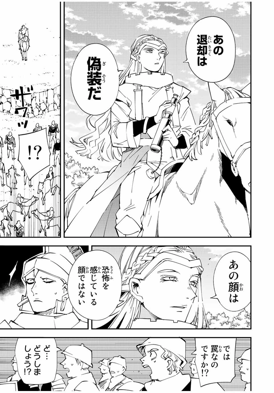 転生貴族 鑑定スキルで成り上がる ～弱小領地を受け継いだので、優秀な人材を増やしていたら、最強領地になってた～ 第83話 - 5