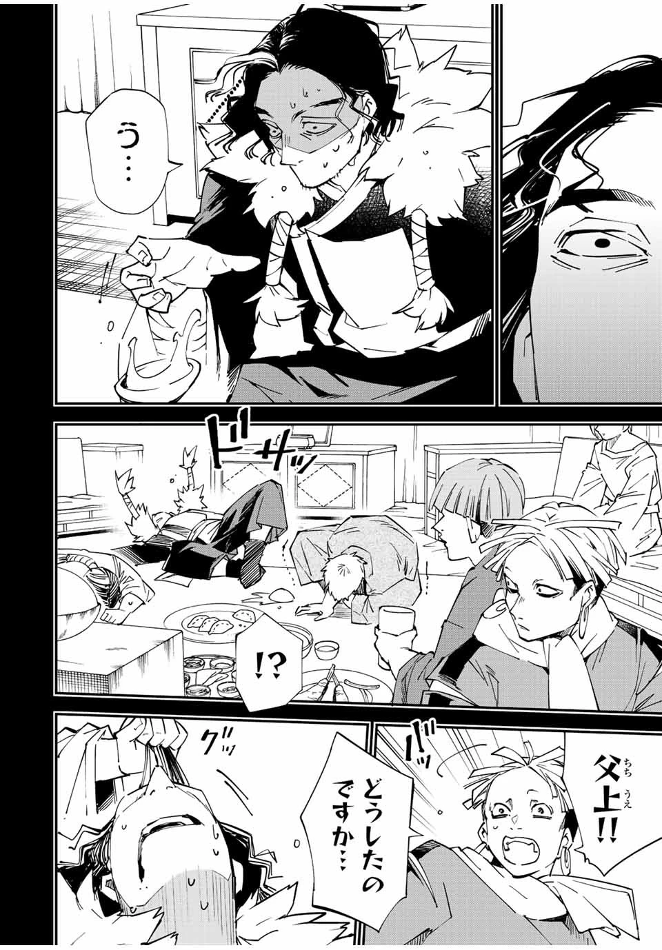 転生貴族 鑑定スキルで成り上がる ～弱小領地を受け継いだので、優秀な人材を増やしていたら、最強領地になってた～ 第83話 - 12