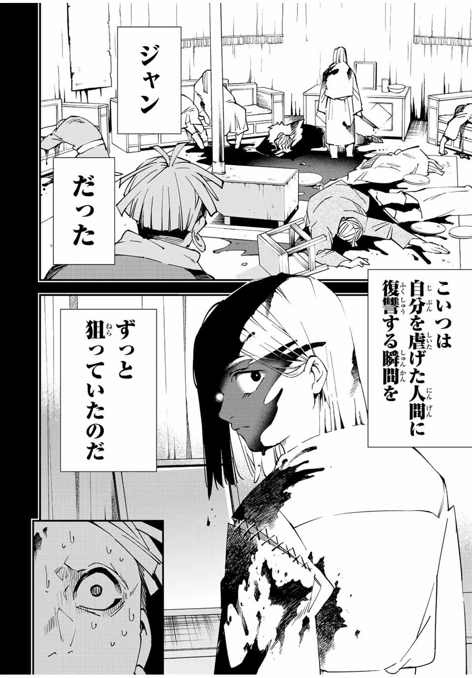 転生貴族 鑑定スキルで成り上がる ～弱小領地を受け継いだので、優秀な人材を増やしていたら、最強領地になってた～ 第83話 - 14