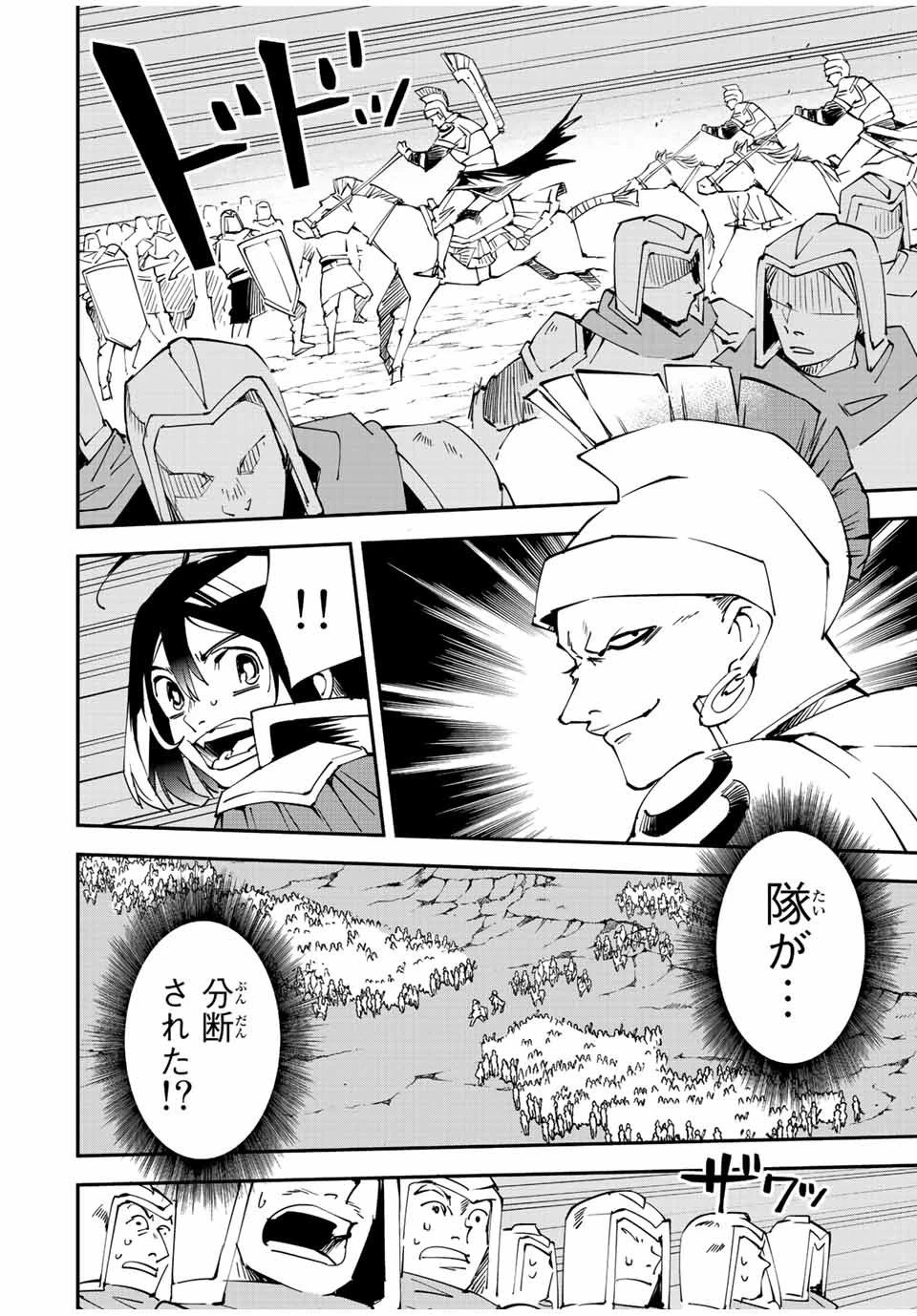 転生貴族 鑑定スキルで成り上がる ～弱小領地を受け継いだので、優秀な人材を増やしていたら、最強領地になってた～ 第83話 - 18