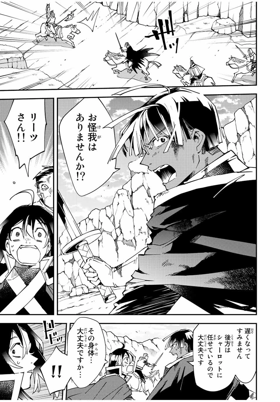 転生貴族 鑑定スキルで成り上がる ～弱小領地を受け継いだので、優秀な人材を増やしていたら、最強領地になってた～ 第85話 - 3