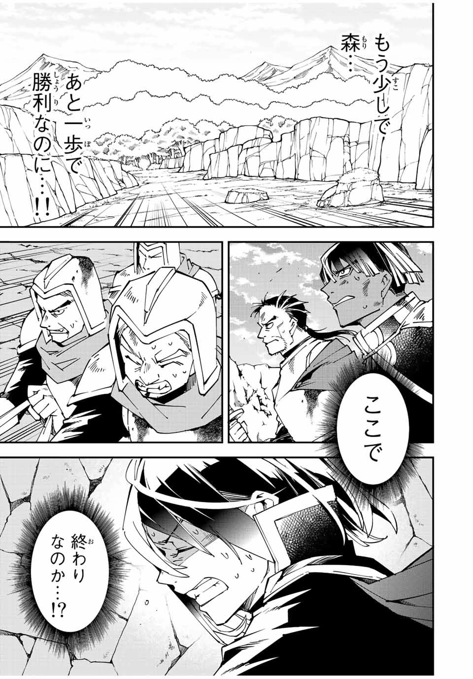 転生貴族 鑑定スキルで成り上がる ～弱小領地を受け継いだので、優秀な人材を増やしていたら、最強領地になってた～ 第85話 - 9