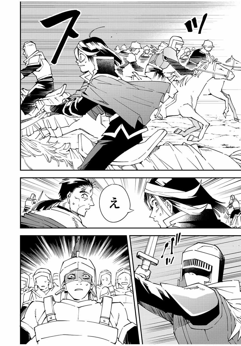 転生貴族 鑑定スキルで成り上がる ～弱小領地を受け継いだので、優秀な人材を増やしていたら、最強領地になってた～ 第85話 - 10