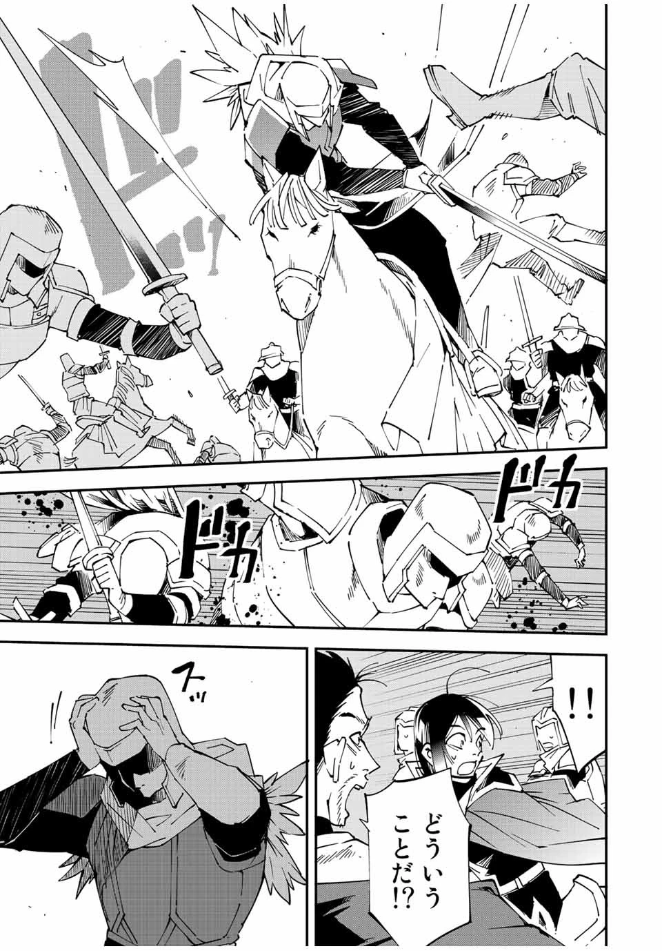 転生貴族 鑑定スキルで成り上がる ～弱小領地を受け継いだので、優秀な人材を増やしていたら、最強領地になってた～ 第85話 - 11