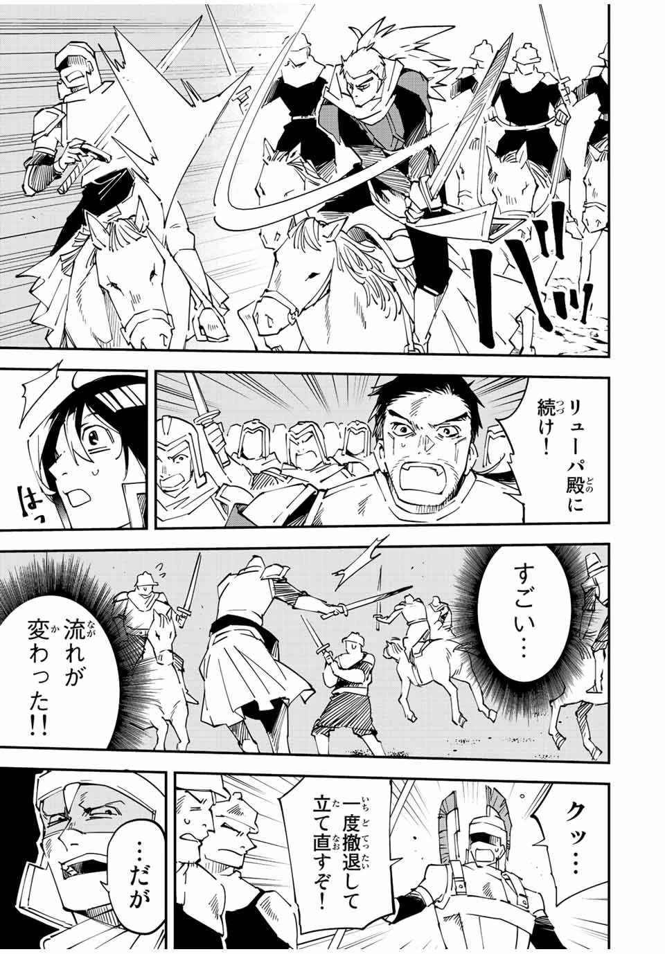 転生貴族 鑑定スキルで成り上がる ～弱小領地を受け継いだので、優秀な人材を増やしていたら、最強領地になってた～ 第85話 - 13