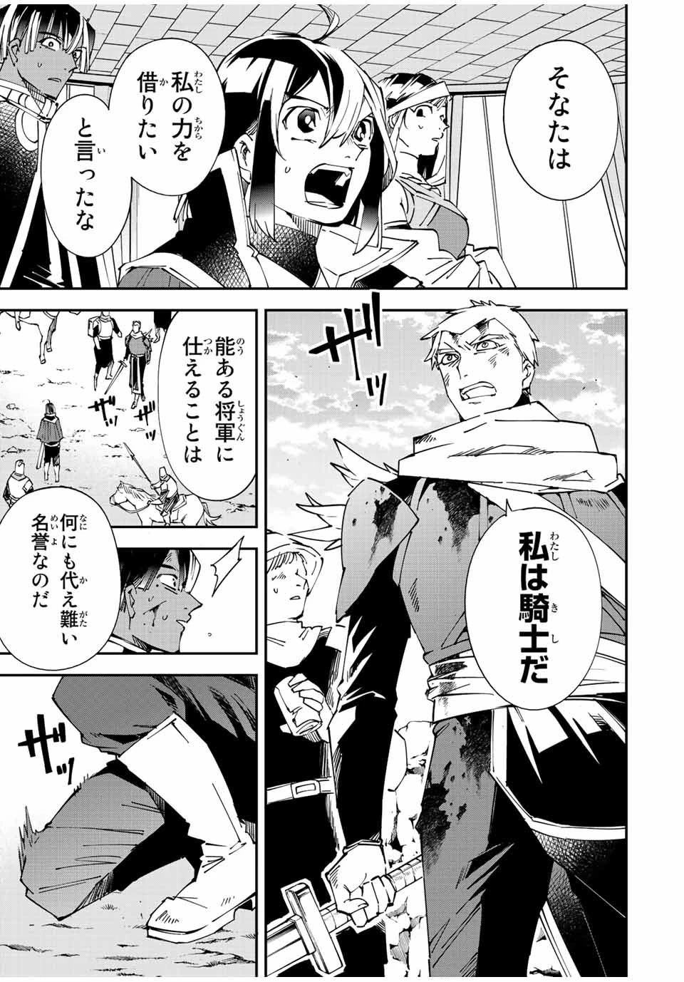 転生貴族 鑑定スキルで成り上がる ～弱小領地を受け継いだので、優秀な人材を増やしていたら、最強領地になってた～ 第85話 - 19