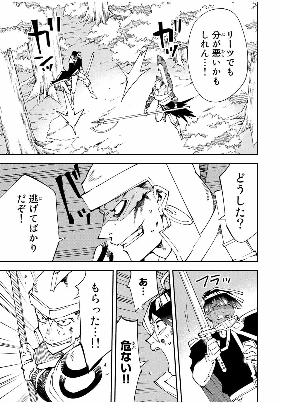 転生貴族 鑑定スキルで成り上がる ～弱小領地を受け継いだので、優秀な人材を増やしていたら、最強領地になってた～ 第88話 - 17