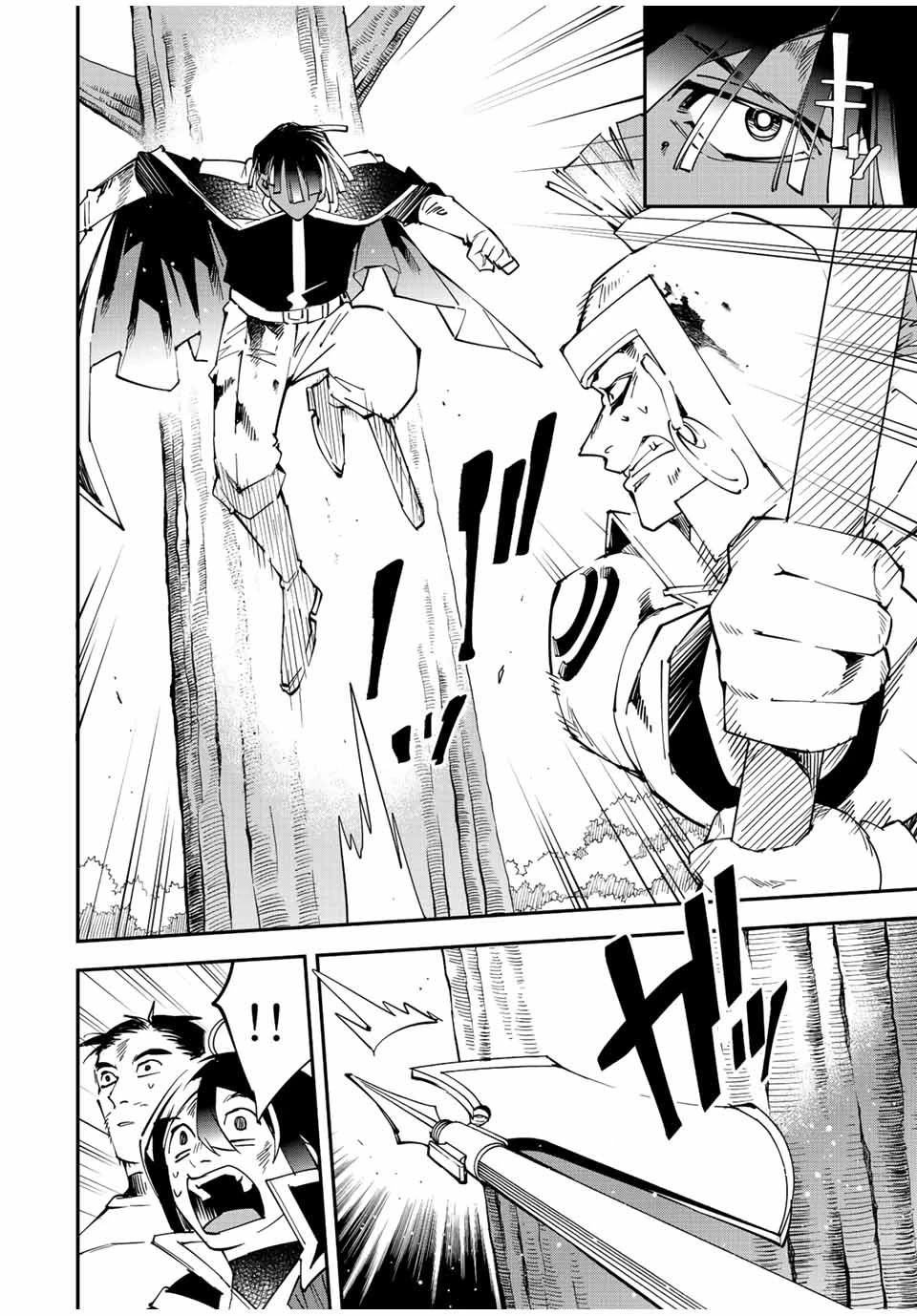 転生貴族 鑑定スキルで成り上がる ～弱小領地を受け継いだので、優秀な人材を増やしていたら、最強領地になってた～ 第88話 - 18