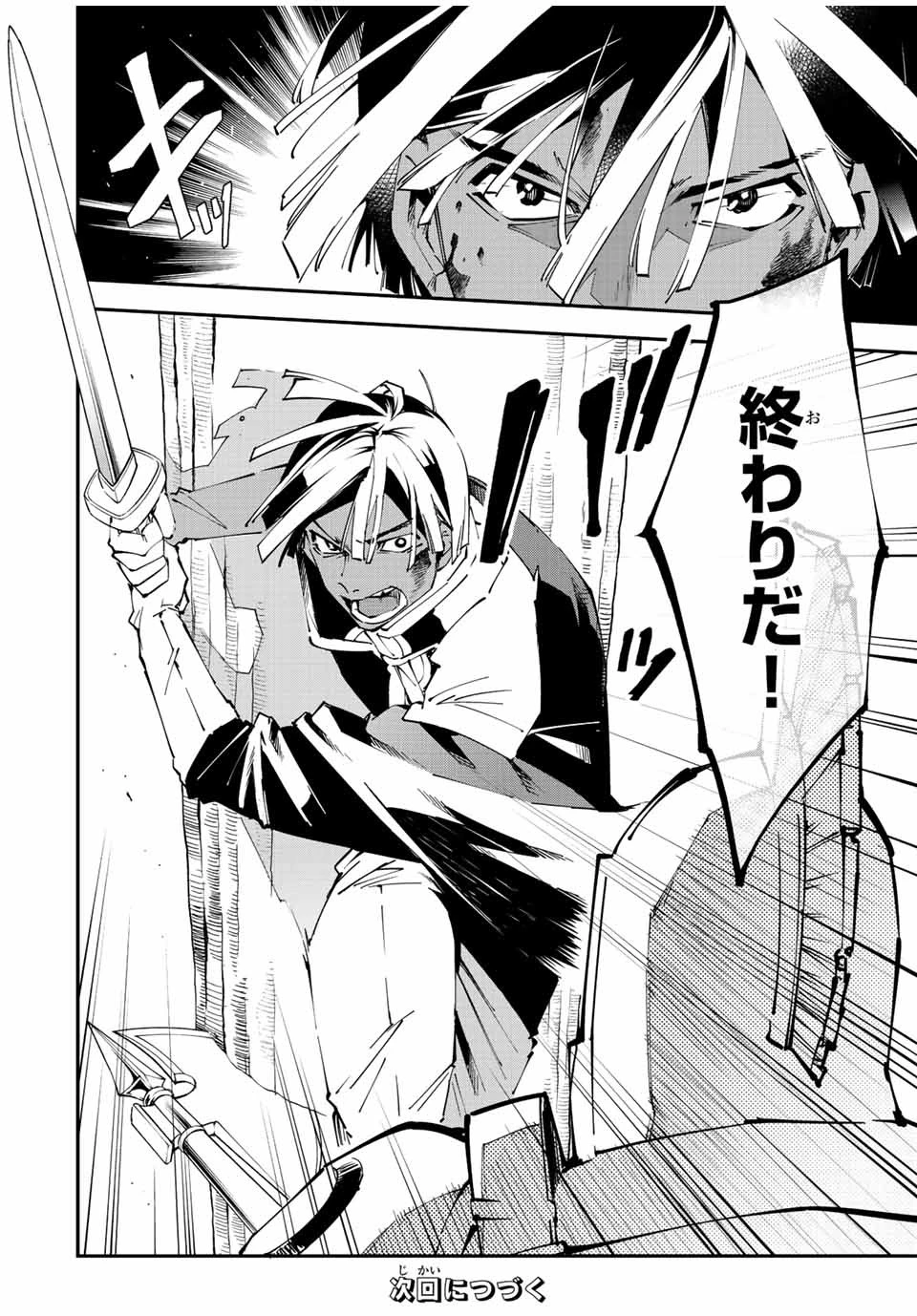 転生貴族 鑑定スキルで成り上がる ～弱小領地を受け継いだので、優秀な人材を増やしていたら、最強領地になってた～ 第88話 - 20