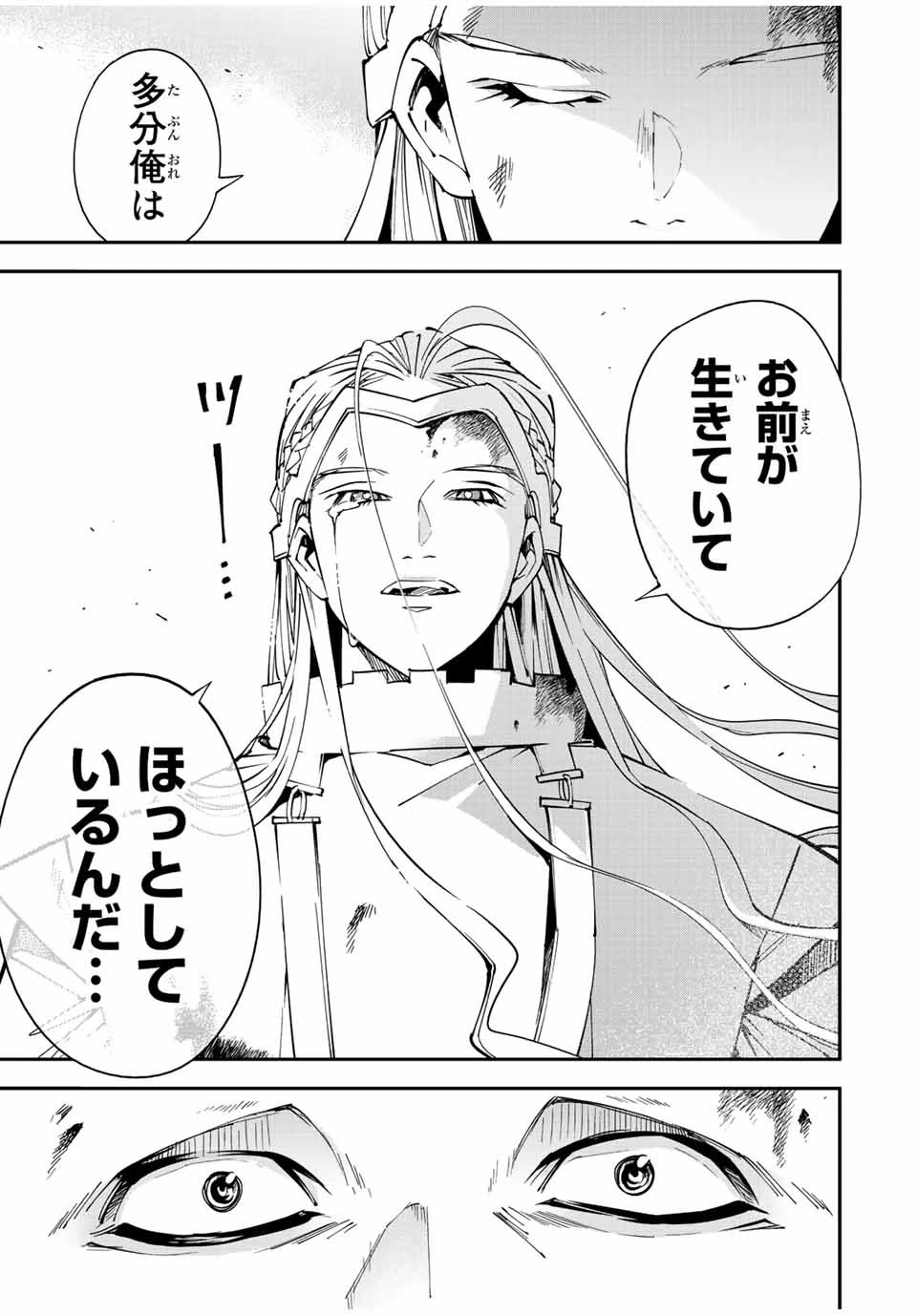 転生貴族 鑑定スキルで成り上がる ～弱小領地を受け継いだので、優秀な人材を増やしていたら、最強領地になってた～ 第90話 - 5