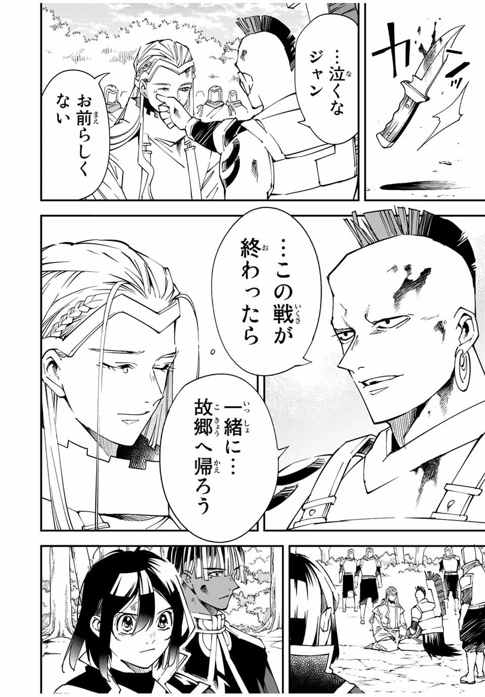 転生貴族 鑑定スキルで成り上がる ～弱小領地を受け継いだので、優秀な人材を増やしていたら、最強領地になってた～ 第90話 - 6