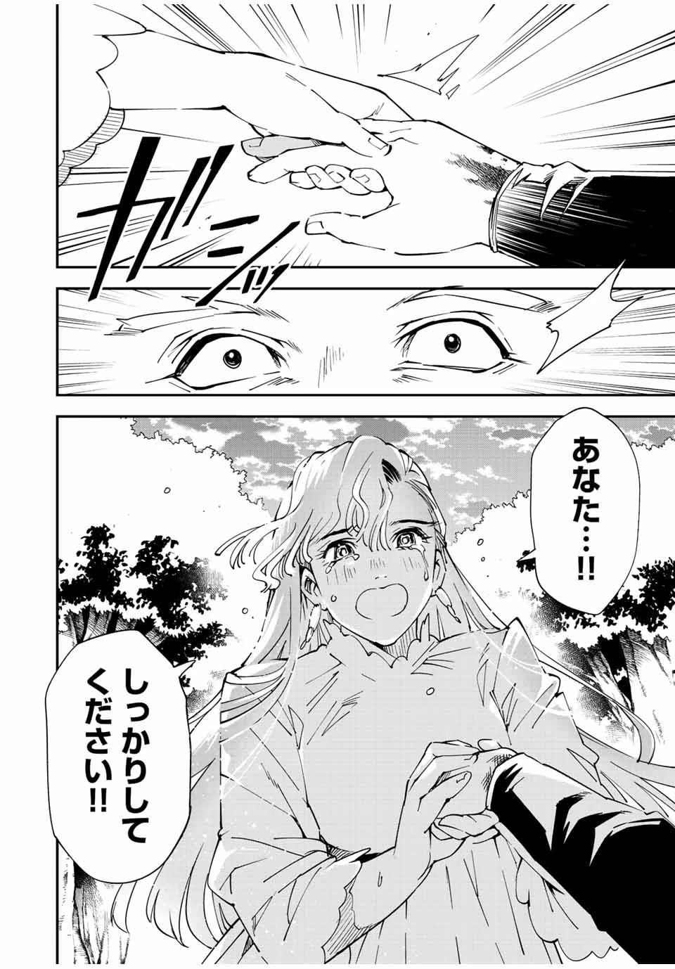 転生貴族 鑑定スキルで成り上がる ～弱小領地を受け継いだので、優秀な人材を増やしていたら、最強領地になってた～ 第90話 - 16