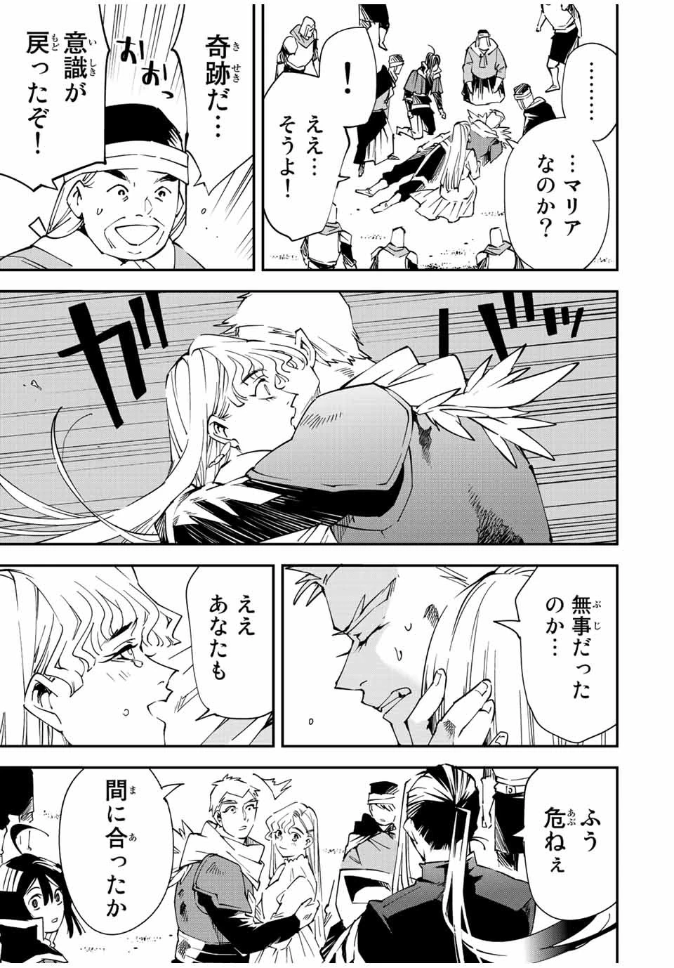 転生貴族 鑑定スキルで成り上がる ～弱小領地を受け継いだので、優秀な人材を増やしていたら、最強領地になってた～ 第90話 - 17