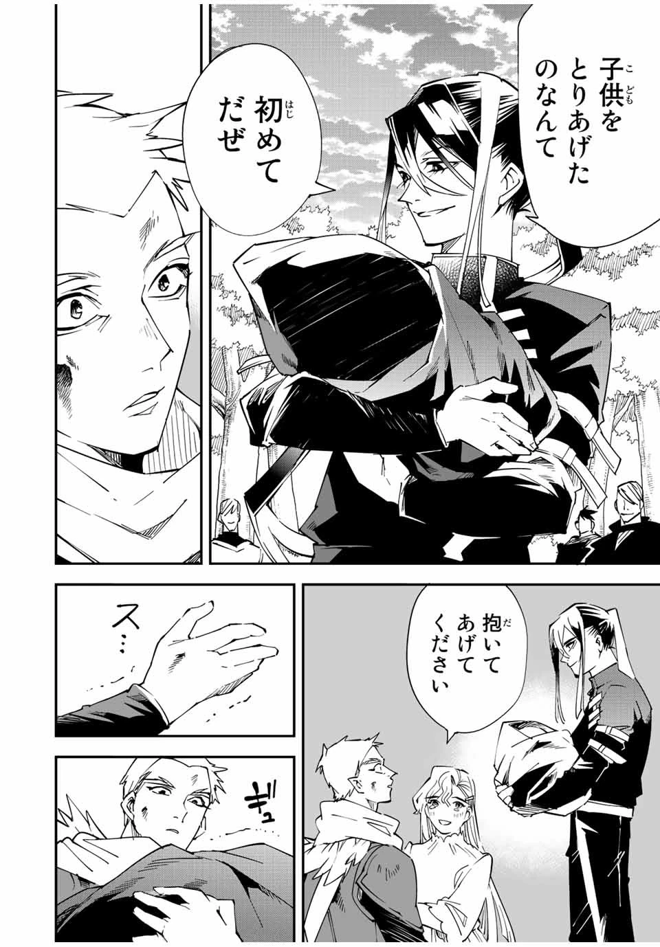 転生貴族 鑑定スキルで成り上がる ～弱小領地を受け継いだので、優秀な人材を増やしていたら、最強領地になってた～ 第90話 - 18