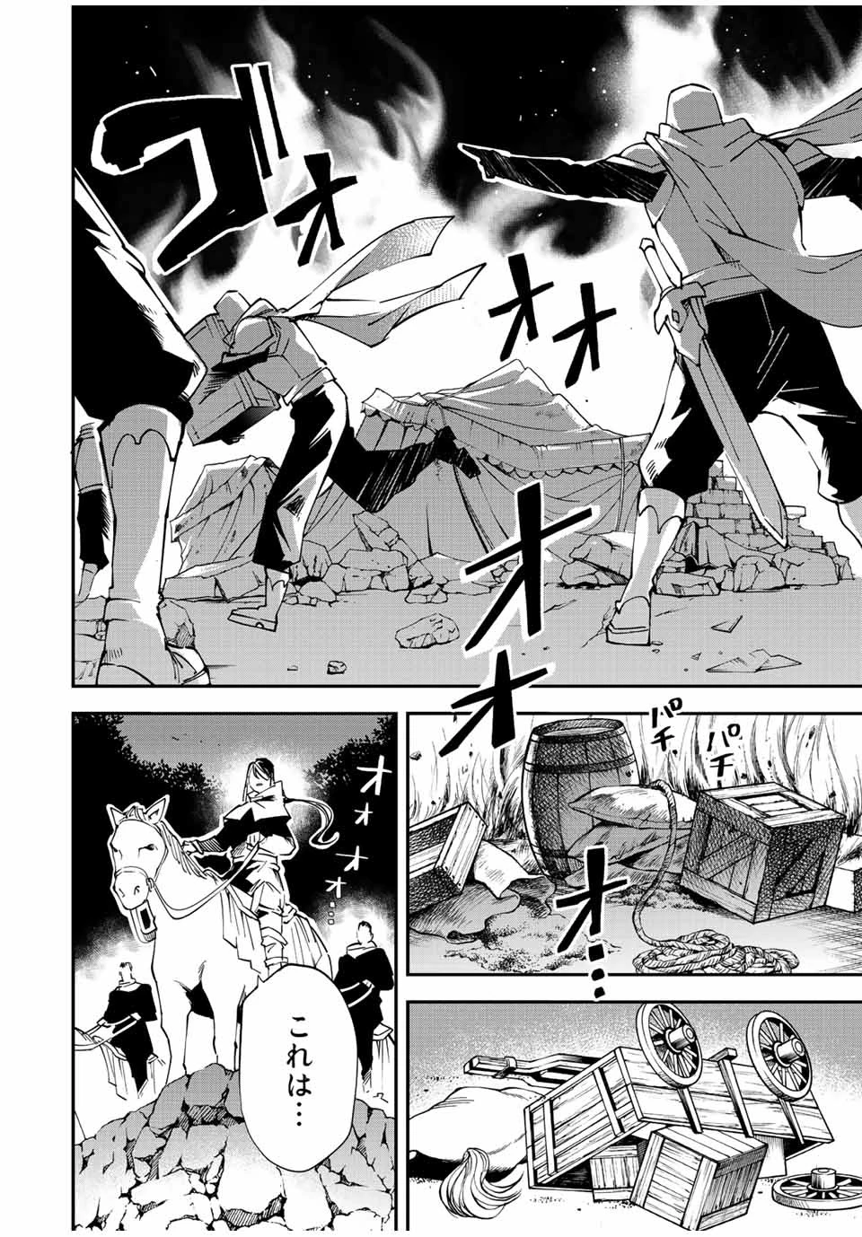 転生貴族 鑑定スキルで成り上がる ～弱小領地を受け継いだので、優秀な人材を増やしていたら、最強領地になってた～ 第93話 - 16