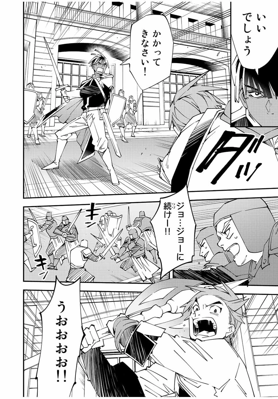 転生貴族 鑑定スキルで成り上がる ～弱小領地を受け継いだので、優秀な人材を増やしていたら、最強領地になってた～ 第97話 - 14