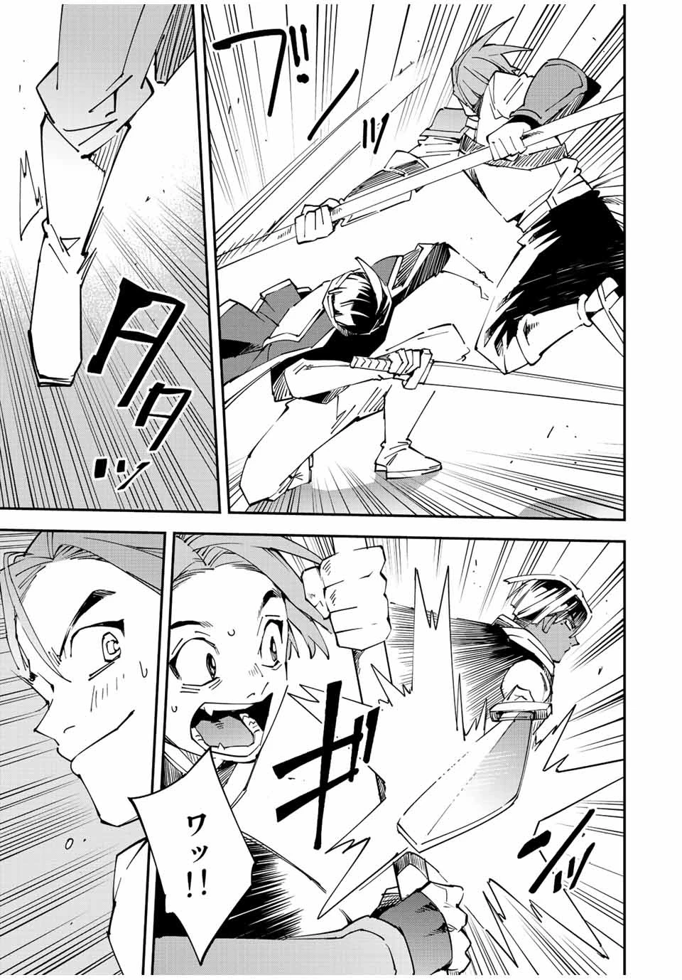 転生貴族 鑑定スキルで成り上がる ～弱小領地を受け継いだので、優秀な人材を増やしていたら、最強領地になってた～ 第97話 - 15