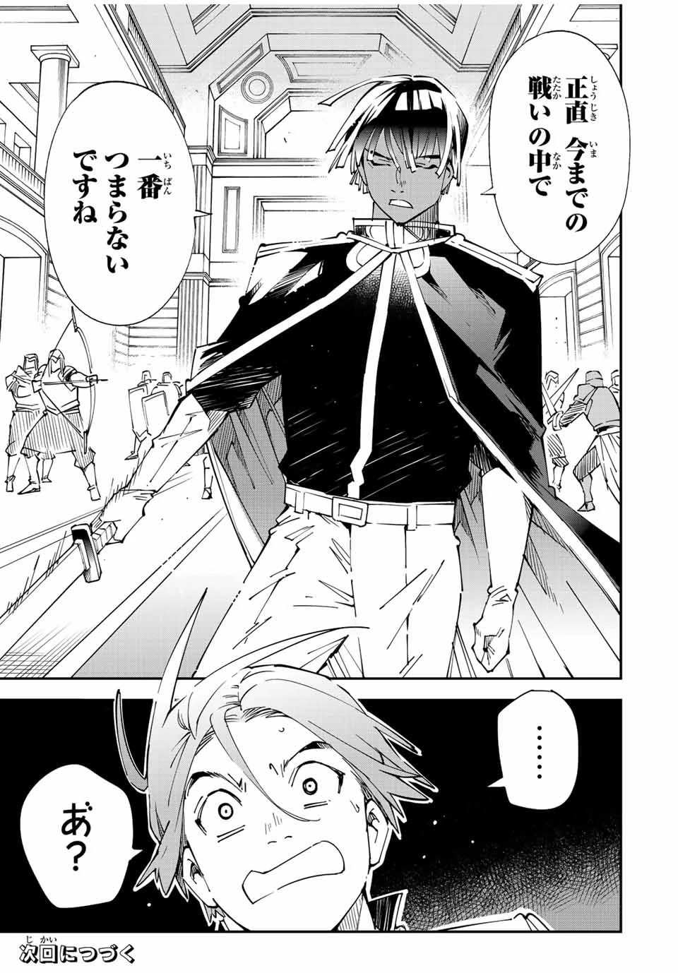 転生貴族 鑑定スキルで成り上がる ～弱小領地を受け継いだので、優秀な人材を増やしていたら、最強領地になってた～ 第97話 - 17