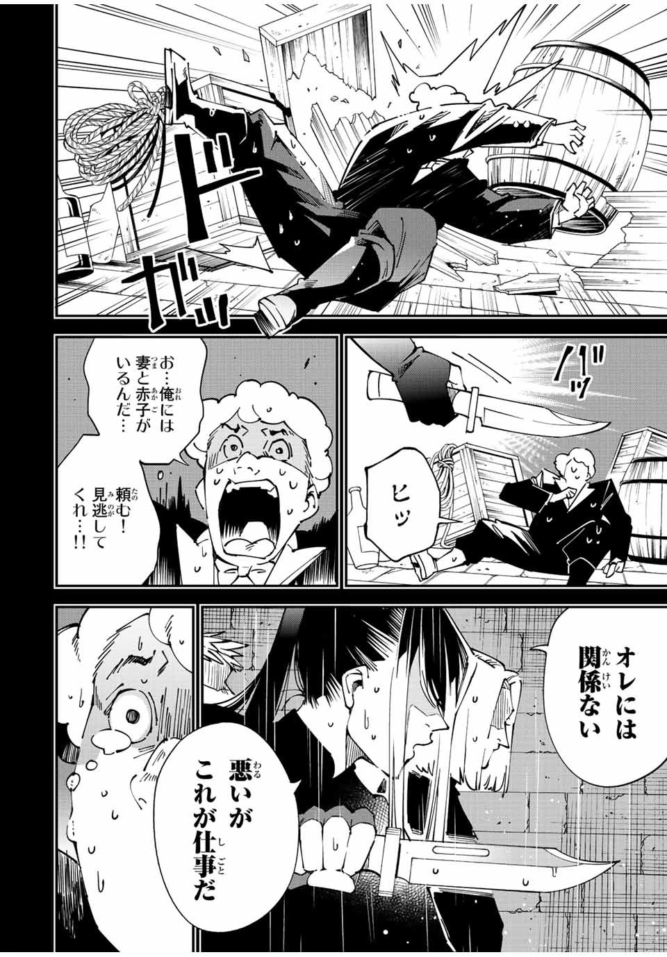 転生貴族 鑑定スキルで成り上がる ～弱小領地を受け継いだので、優秀な人材を増やしていたら、最強領地になってた～ 第99話 - 4