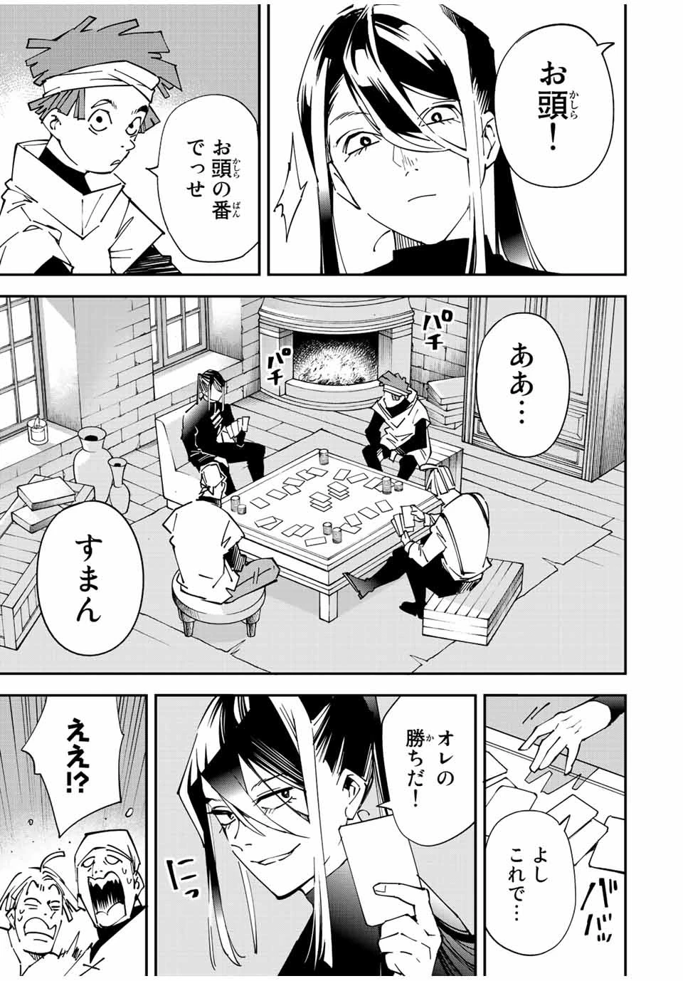 転生貴族 鑑定スキルで成り上がる ～弱小領地を受け継いだので、優秀な人材を増やしていたら、最強領地になってた～ 第99話 - 7