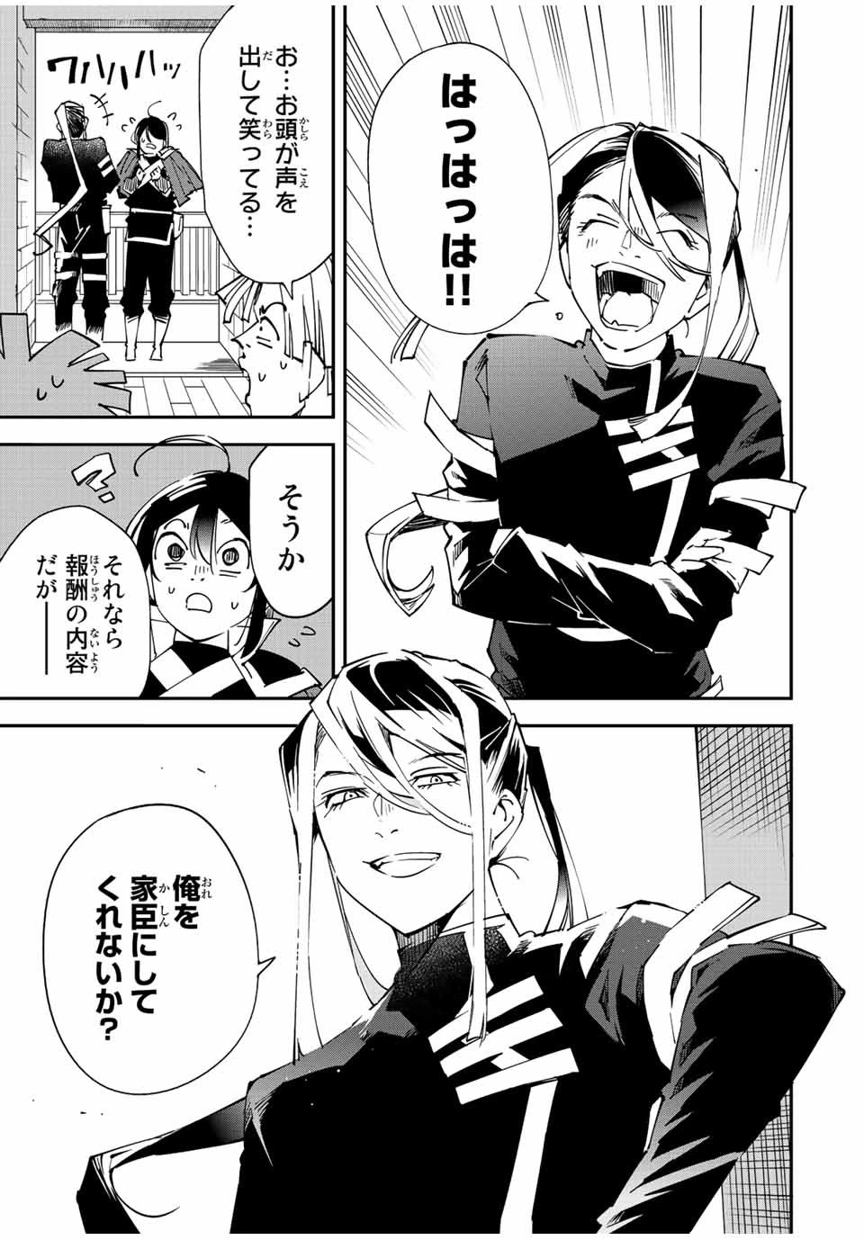 転生貴族 鑑定スキルで成り上がる ～弱小領地を受け継いだので、優秀な人材を増やしていたら、最強領地になってた～ 第99話 - 13