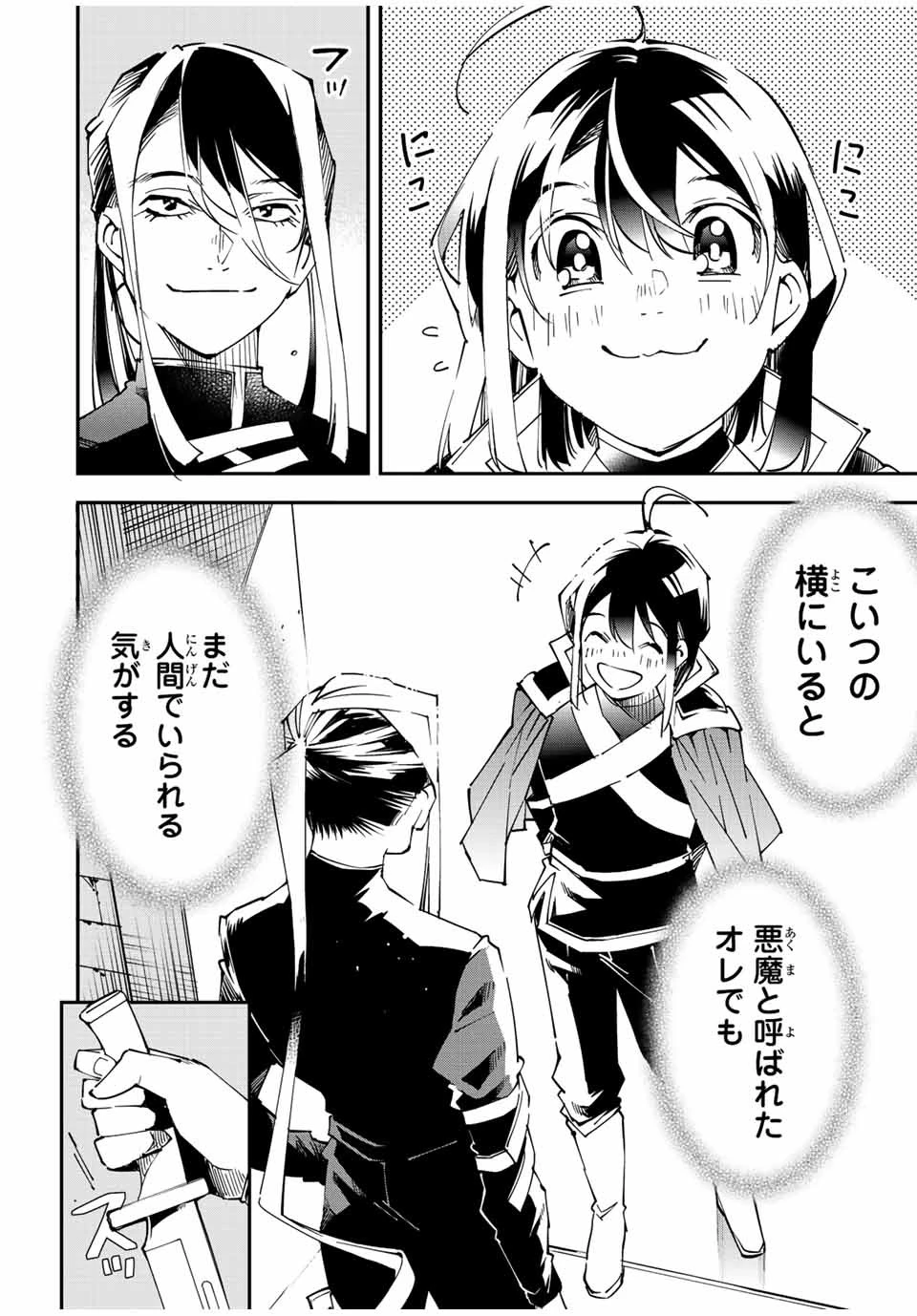 転生貴族 鑑定スキルで成り上がる ～弱小領地を受け継いだので、優秀な人材を増やしていたら、最強領地になってた～ 第99話 - 18